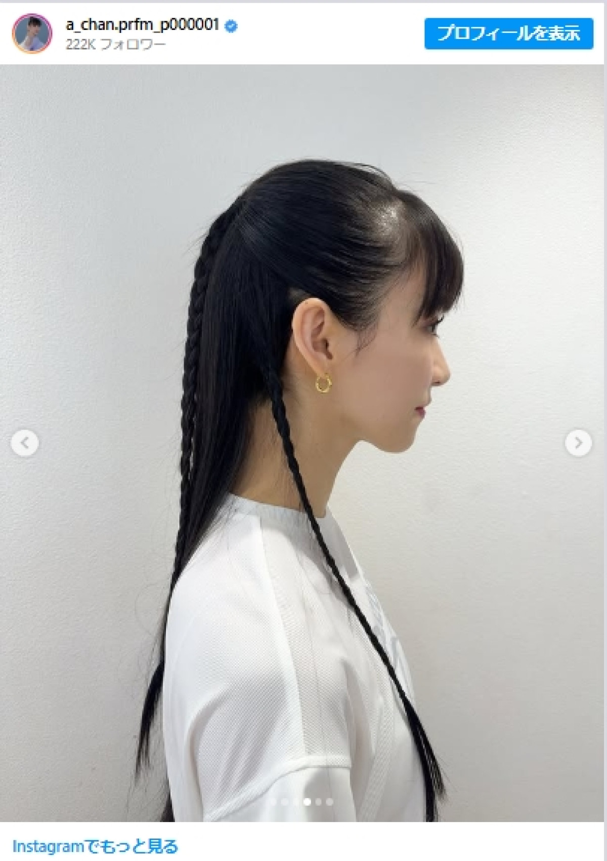 始めてのショーパンを着こなすあ〜ちゃん　※「Perfume・あ〜ちゃん」Instagram