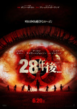 “時は何も癒さなかった” 『28年後...』バイオハザードマークが怒りの目に重なる特別ポスター完成