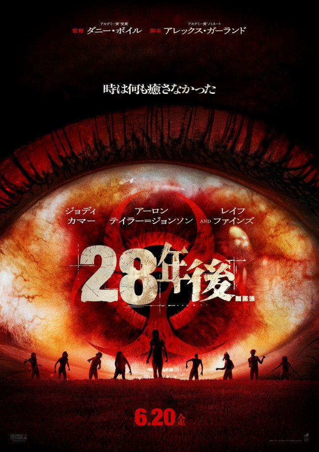 映画『28年後...』28年後の世界を警告する特別ポスター