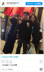 野呂佳代、小池栄子＆マシンガンズ・西堀亮と食事へ　※「野呂佳代」インスタグラム