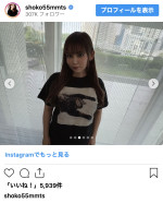 第1子妊娠の中川翔子が近影を公開　※「中川翔子」インスタグラム