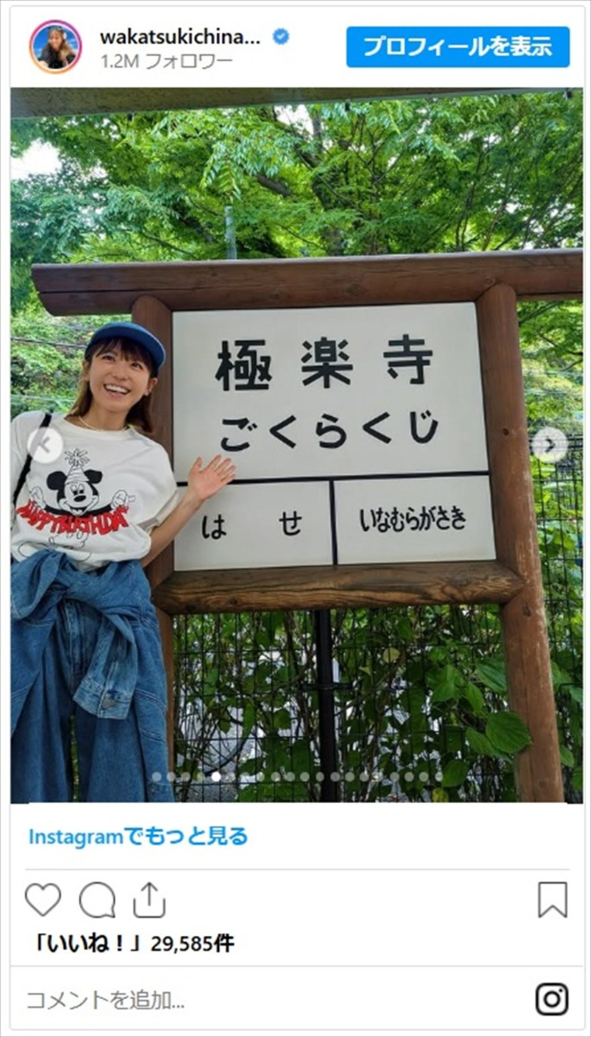 若槻千夏、41歳のバースデーケーキで本名公開　かわいい近影に「30歳ぐらいにしか見えん！」