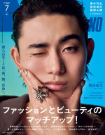 豊田裕大が登場する「MEN’S NON‐NO」7月号表紙