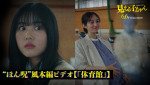 映画『見える子ちゃん』“ほん呪”風本編ビデオが公開