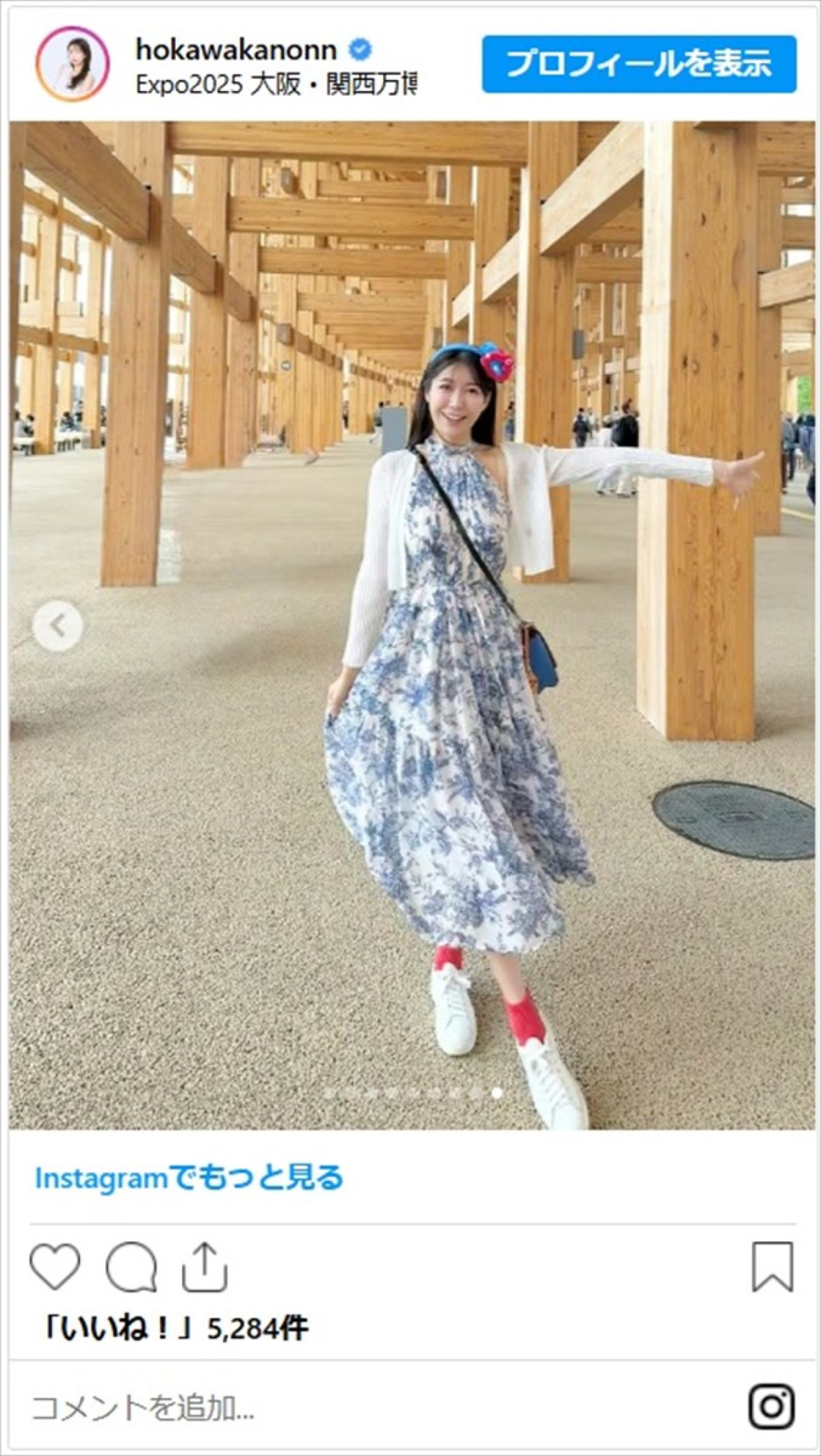 美ぼうと抜群スタイルが話題の気象予報士、大人かわいいコーデの数々に「癒やされます」「デートしてください」