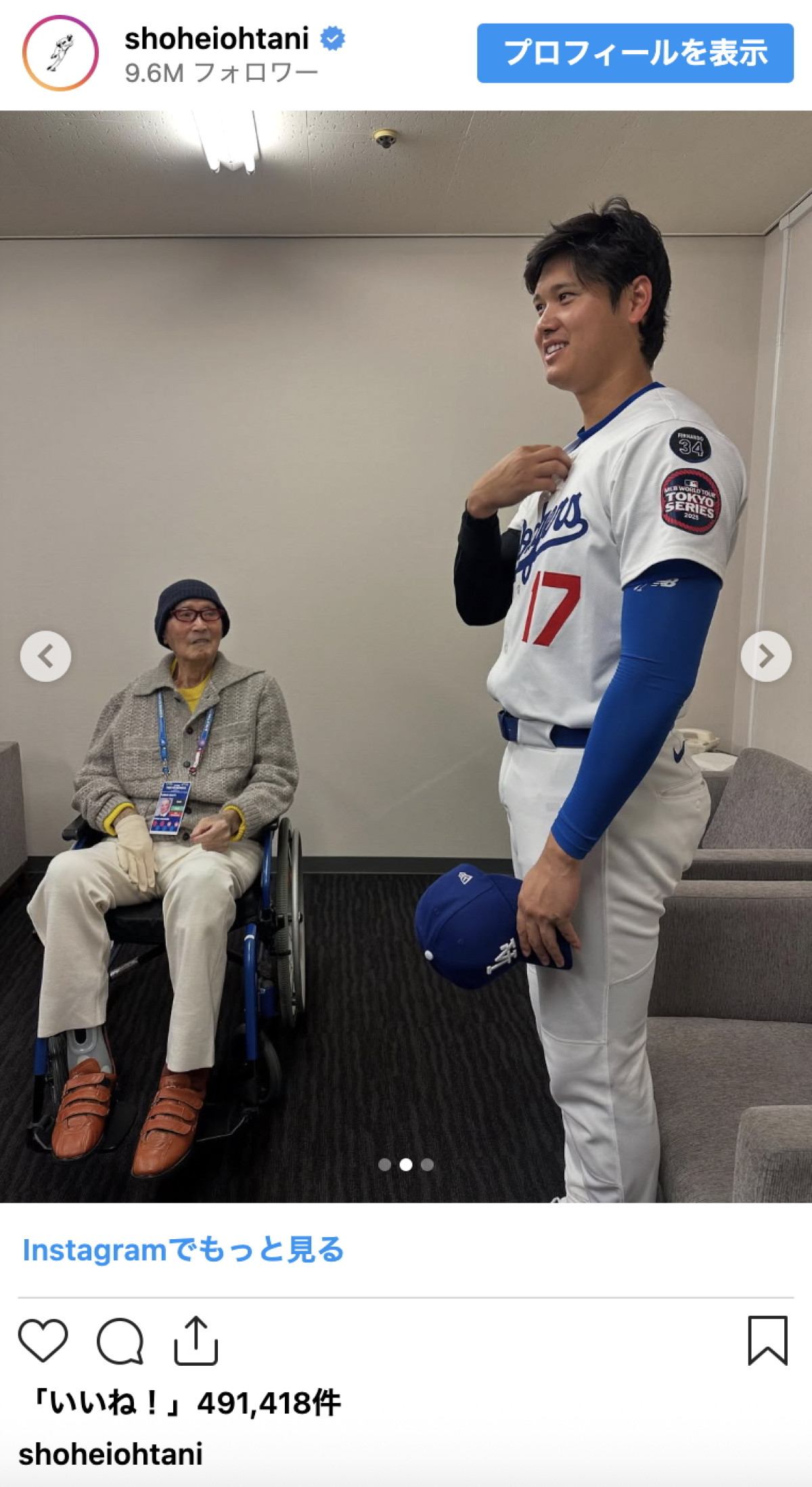 長嶋茂雄さん逝去に、大谷翔平が追悼「心よりご冥福をお祈りいたします」