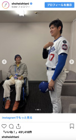 長嶋茂雄さん、大谷翔平　※「大谷翔平」インスタグラム