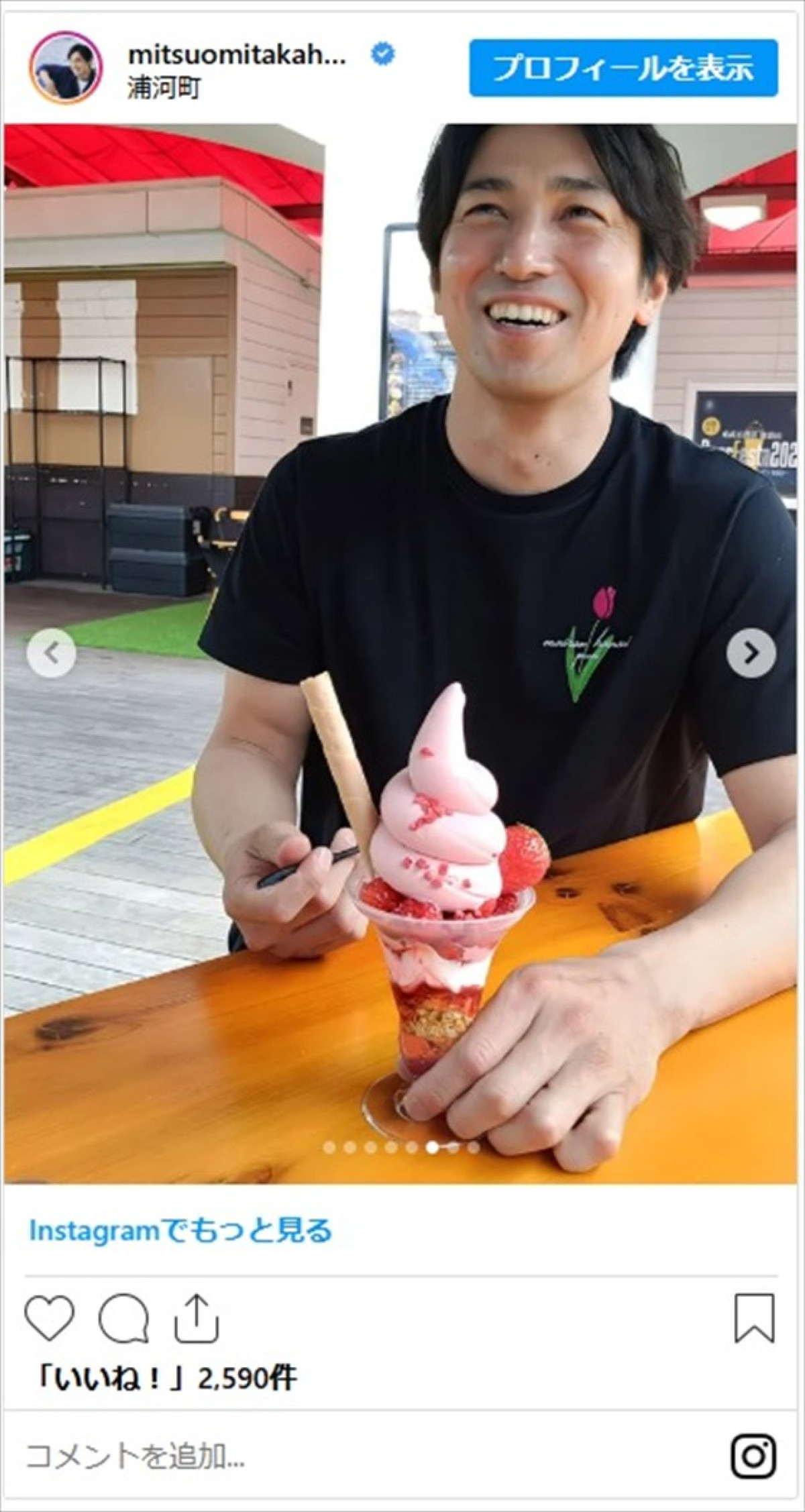 3児パパのイケメン俳優、スイーツ満喫ショットがかわいすぎ「癒されました」「幸せそうだなぁ」