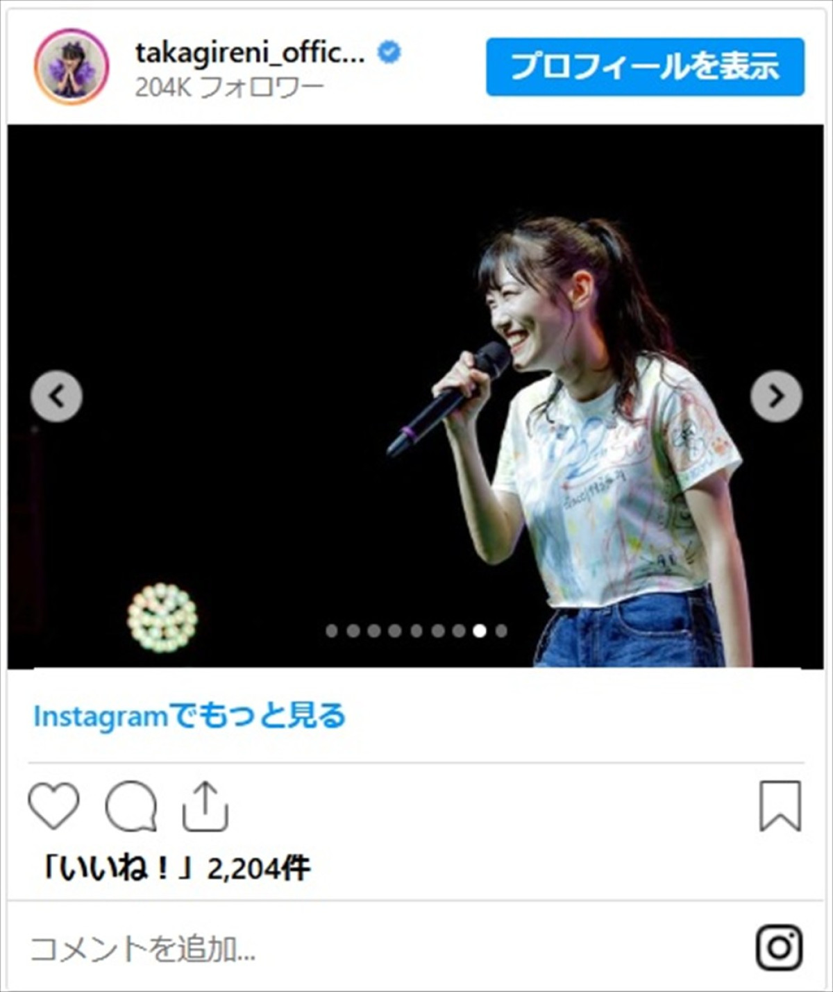 ももクロ・高城れに、かわいすぎるモグモグショットに反響「ポニテれにちゃんほんっと好き」