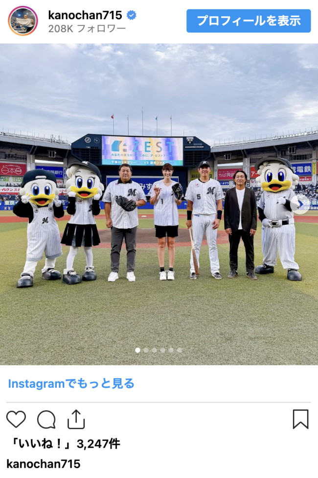 写真）185センチの狩野舞子、ノーバン始球式に称賛の声 ユニフォーム