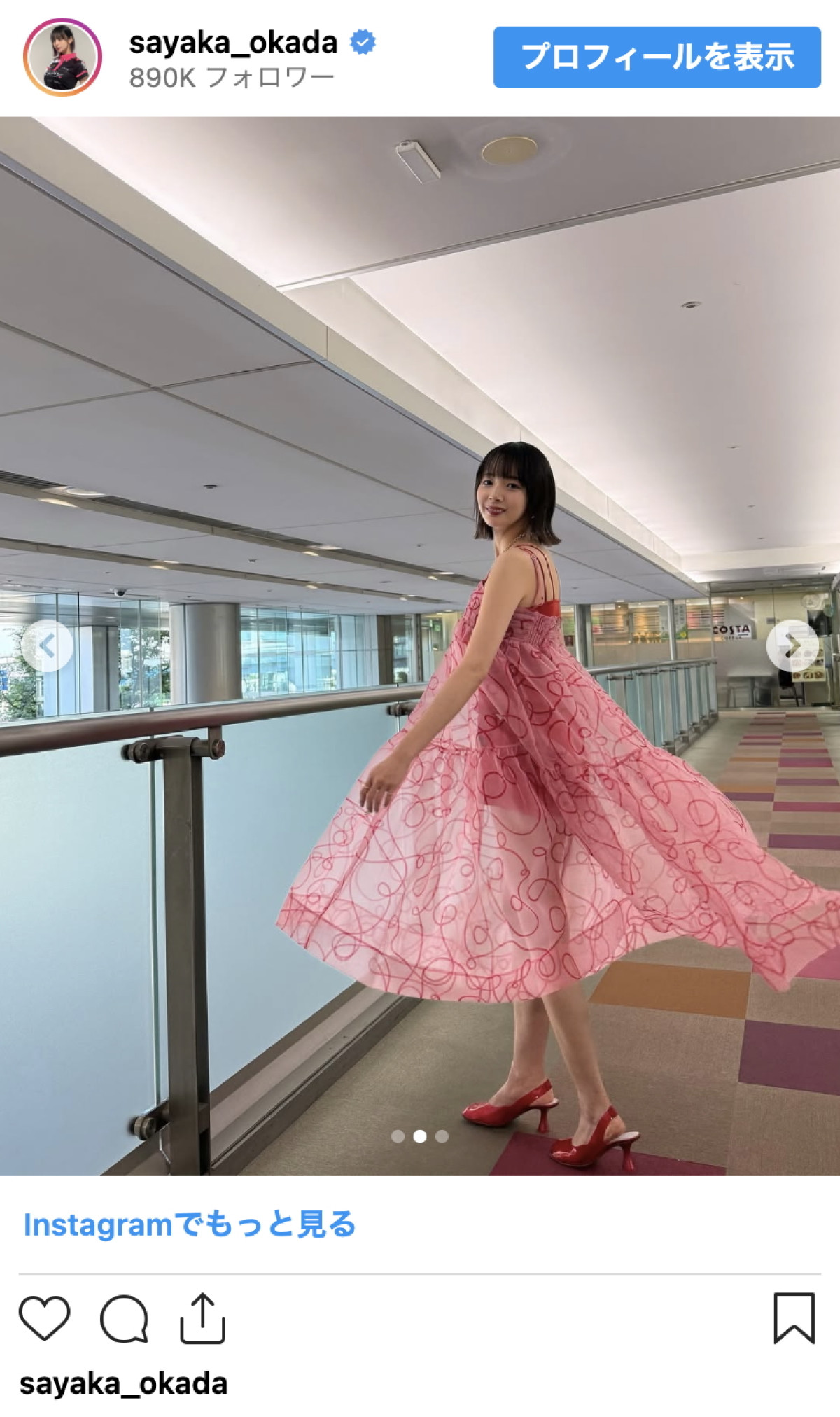 岡田紗佳、シースルードレスからのぞく美脚に絶賛の声「めっちゃスタイル良すぎ」