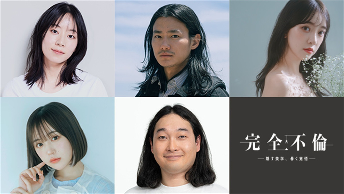 ドラマ『完全不倫 ― 隠す美学、暴く覚悟 ―』に出演する(上段左から)大西礼芳、野村周平、堀未央奈、(下段左から)なえなの、賀屋壮也(かが屋)
