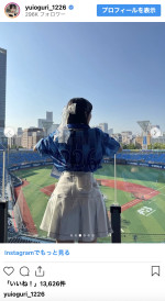 AKB48・小栗有以、横浜スタジアムでのオフショットを公開　※「小栗有以」インスタグラム
