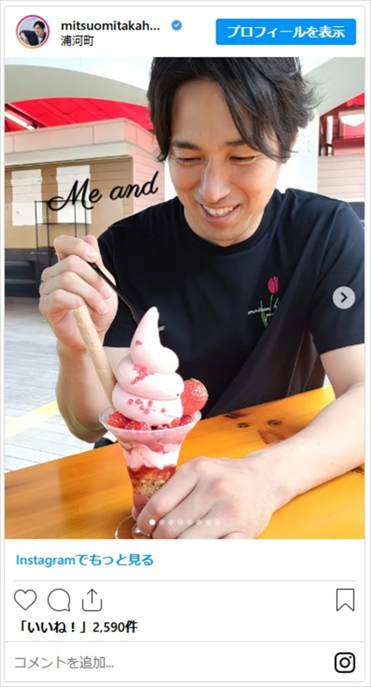 3児パパのイケメン俳優、スイーツ満喫ショットがかわいすぎ「癒されました」「幸せそうだなぁ」