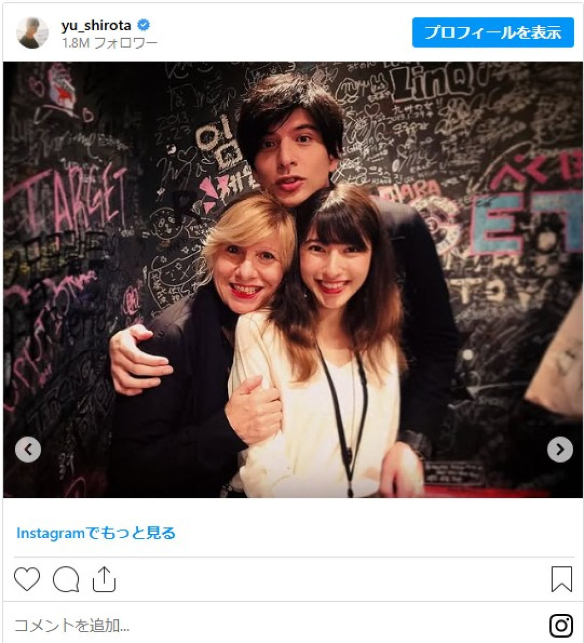 妹・未来リナの誕生日を祝福する城田優のインスタグラム投稿 ※「城田優」インスタグラム