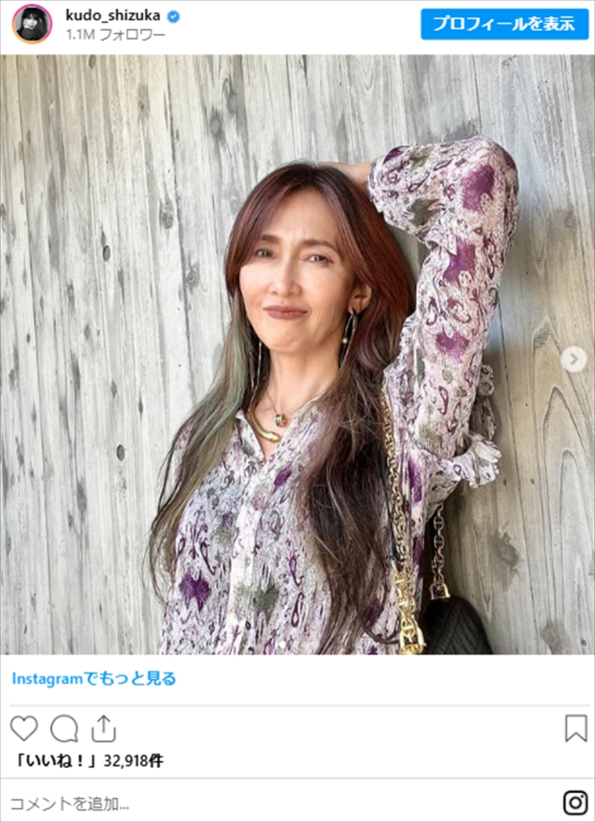 工藤静香、“オシャレなコーデ”の数々に衝撃「ステキ」「センスすごい」