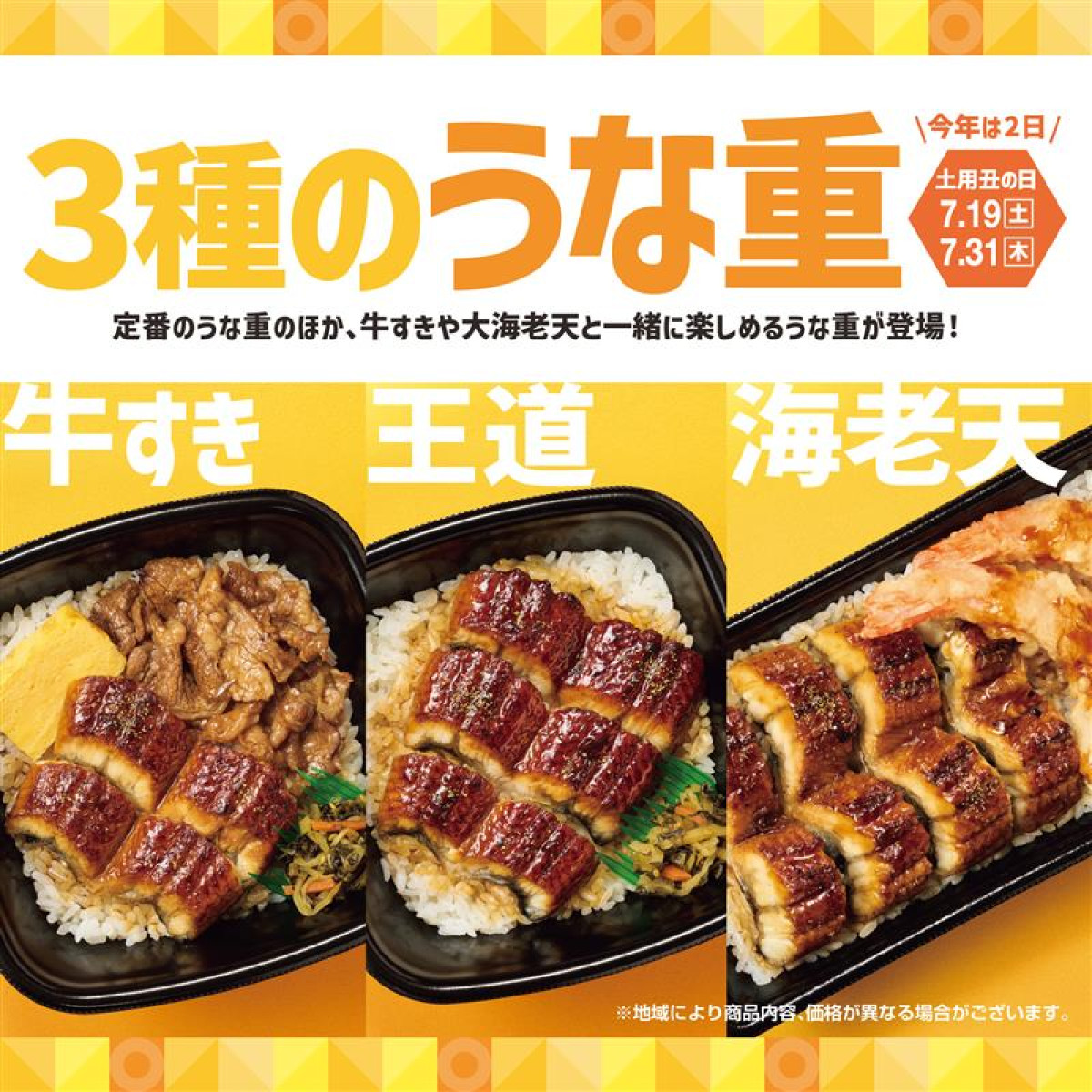 250618_ほっともっと