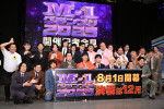 『M‐1グランプリ2025』開催会見の様子