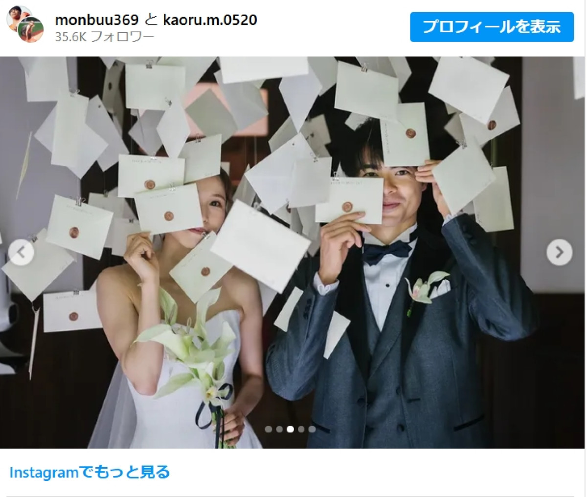 ウェディングフォトを公開した三笘薫＿20250625