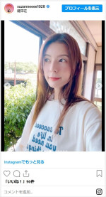 スザンヌがかわいい愛車や近影を投稿　※「スザンヌ」インスタグラム