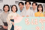 ドラマ『ちはやふる－めぐり－』制作発表会見の様子