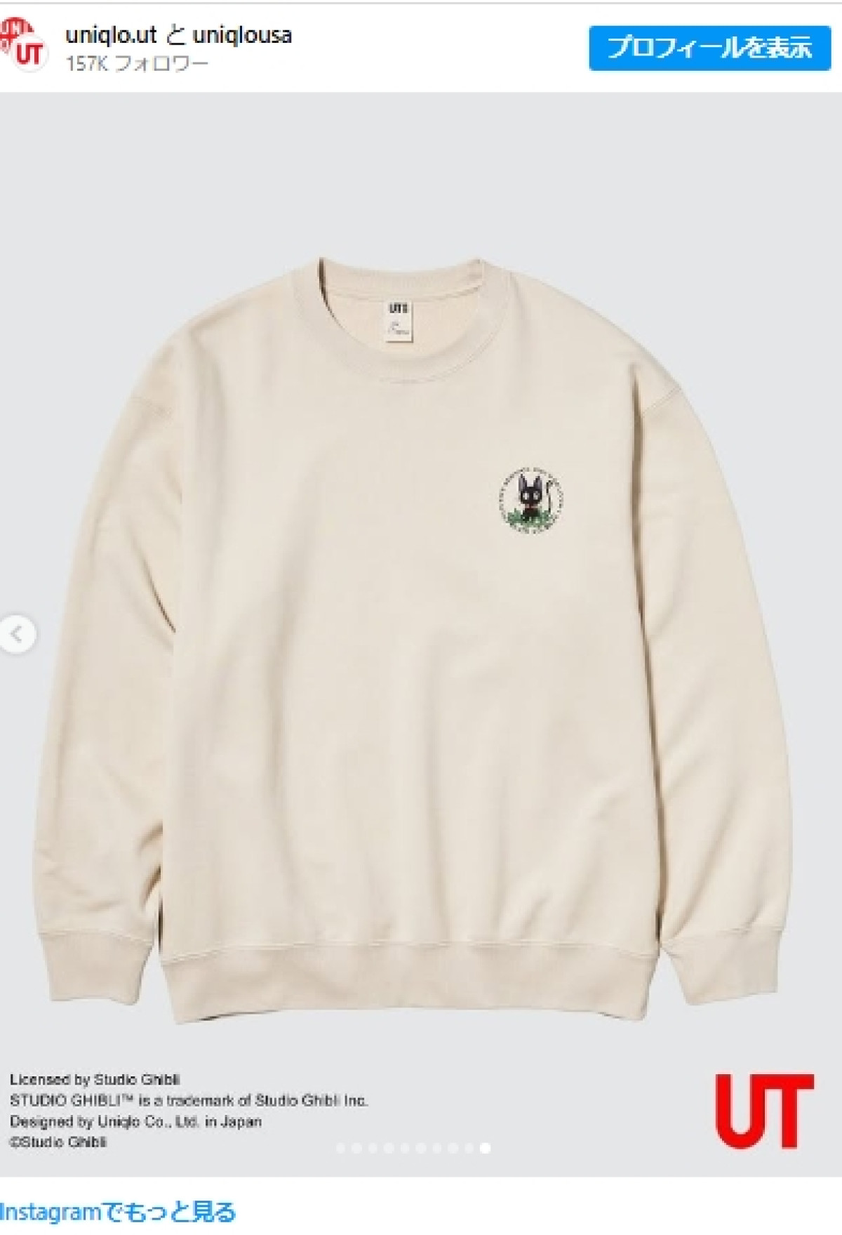 「UNIQLO Global」20250604
