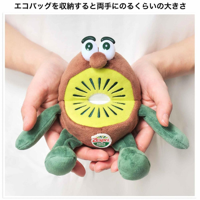 キウイブラザーズの新作付録がかわいすぎる！　発売前にネットで完売するほど大注目