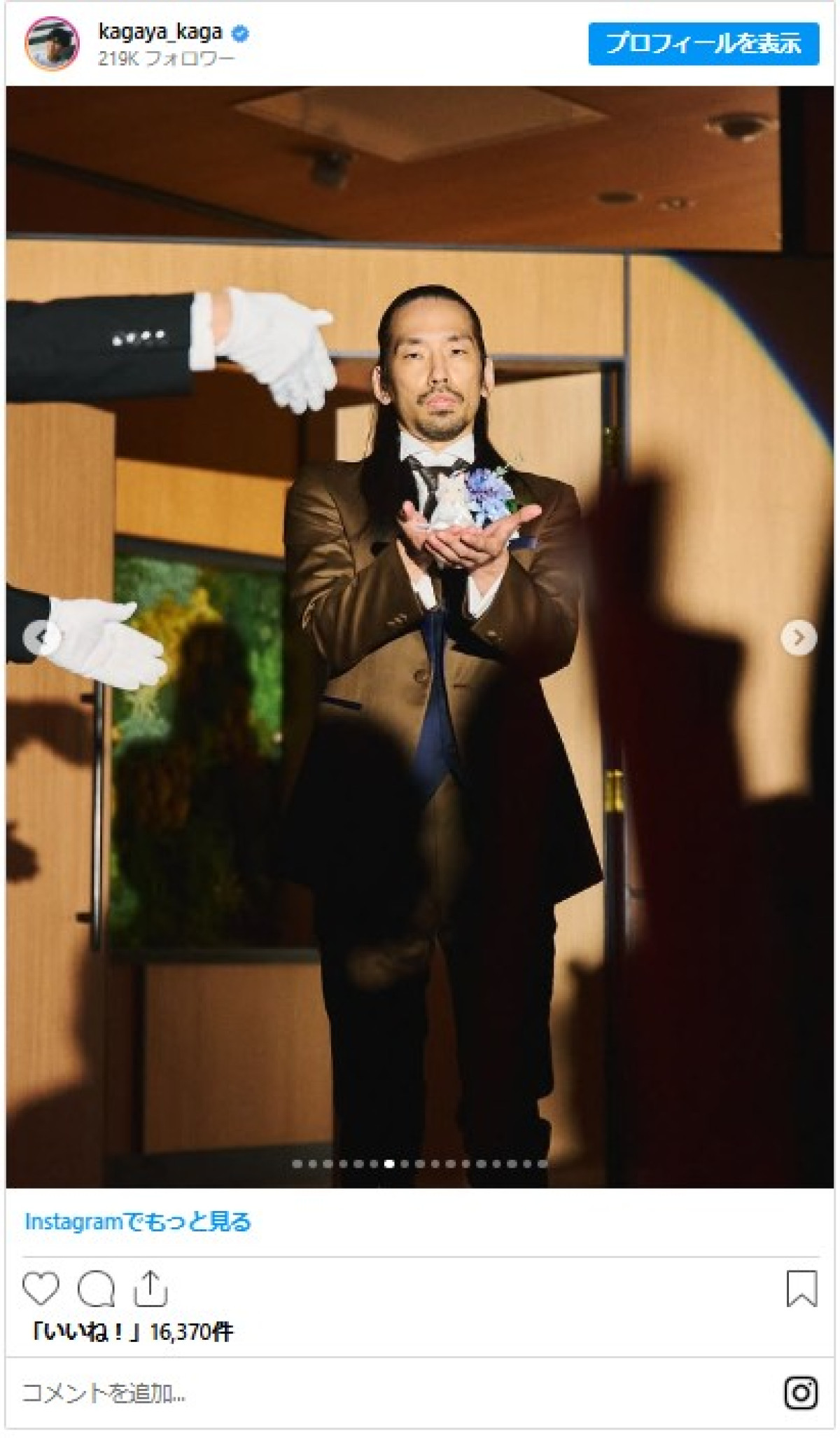 真空ジェシカ・川北、「とんでもない披露宴」敢行　新婦がまさかの姿で登場　芸人仲間が投稿