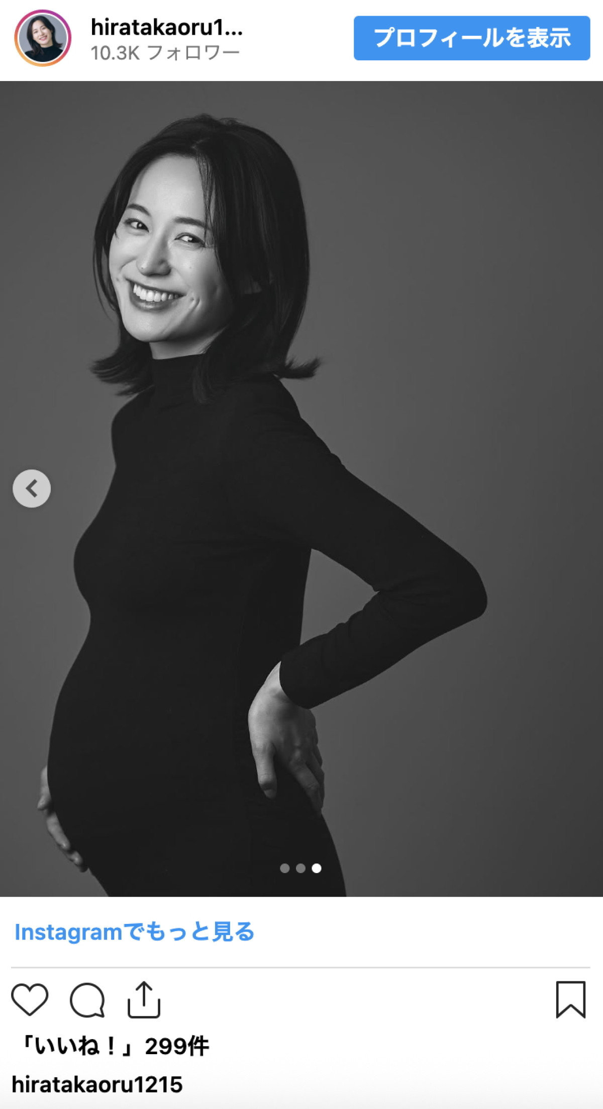 平田薫、第2子妊娠中のマタニティフォトを披露「命がキラキラ輝いて見える気がします」