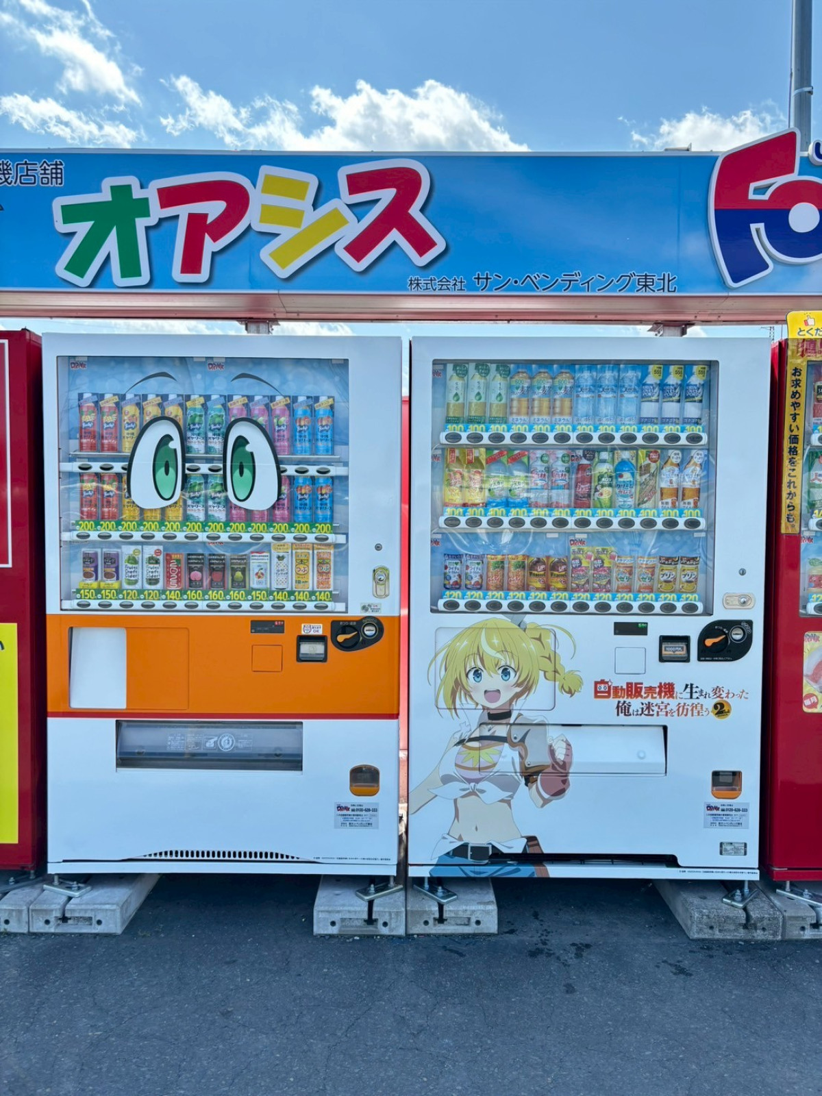 『俺自販機』2nd season、7.2放送開始！　ハッコン＆新キャラ登場の本PV公開　追加キャストには松岡禎丞・高橋李依