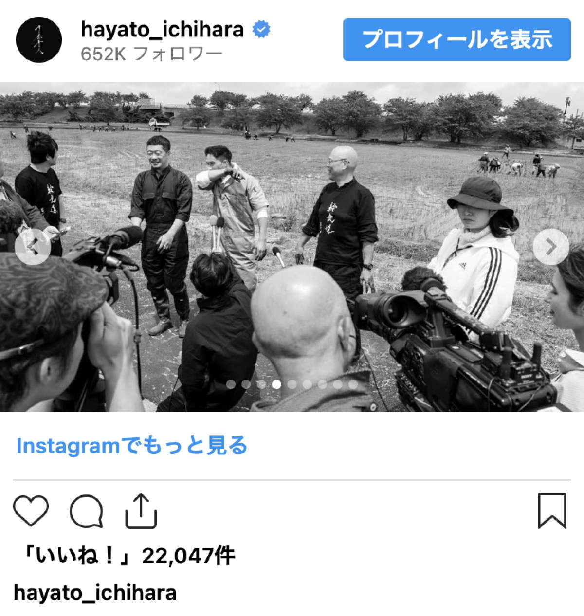 市原隼人、田植えを頑張る真摯な姿に反響「素晴らしい経験をされて羨ましい」