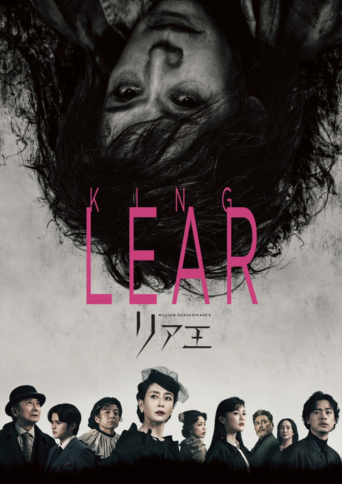 Bunkamura Production 2025 DISCOVER WORLD THEATRE vol.15『リア王』NINAGAWA MEMORIALビジュアル