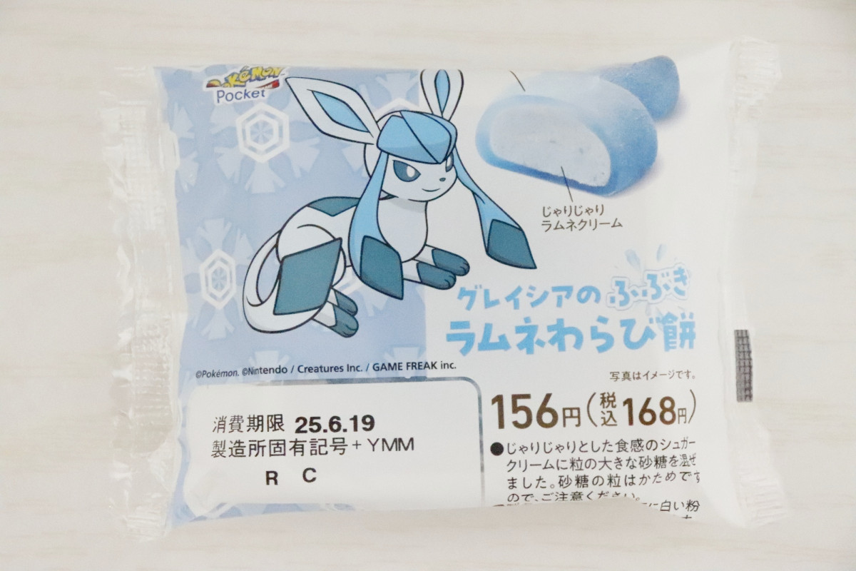 イーブイ×「ファミマ」202506