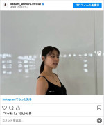 有村架純のキャミソール姿が美しい　※「有村架純」インスタグラム