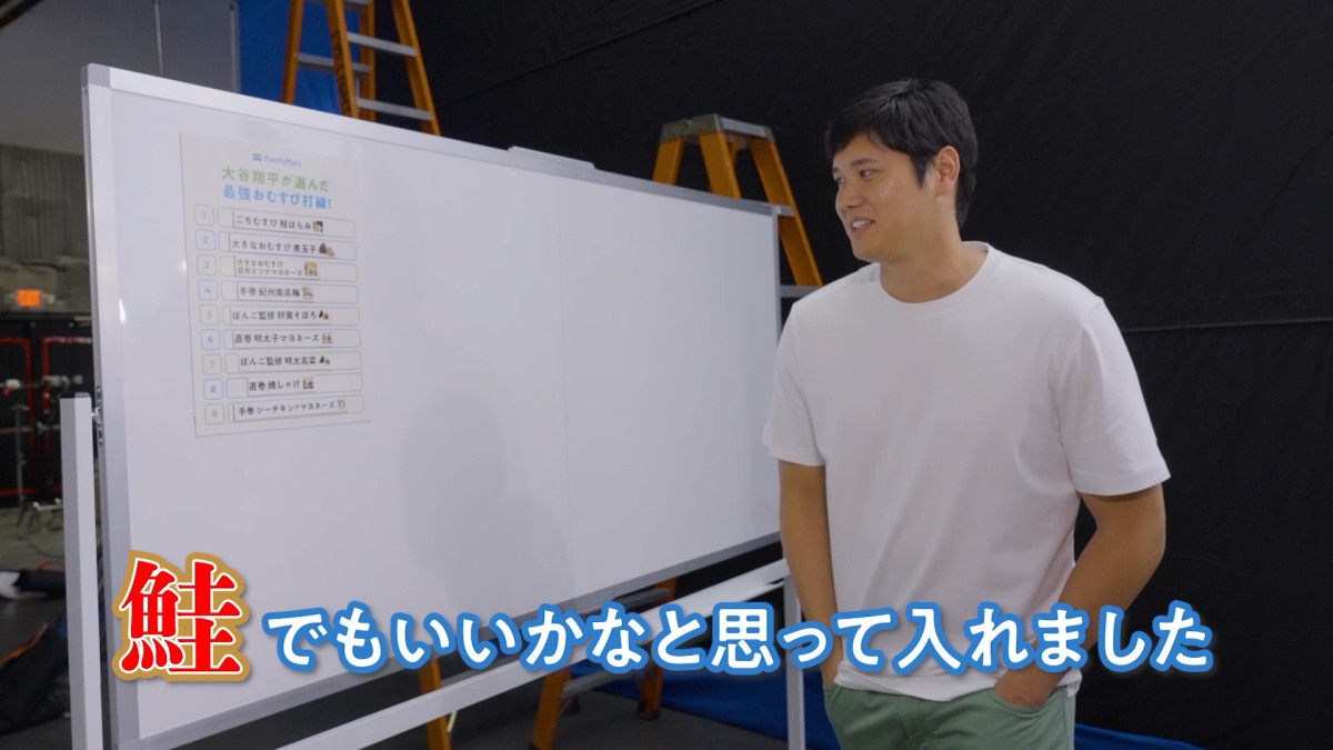大谷翔平×「ファミマ」20250630