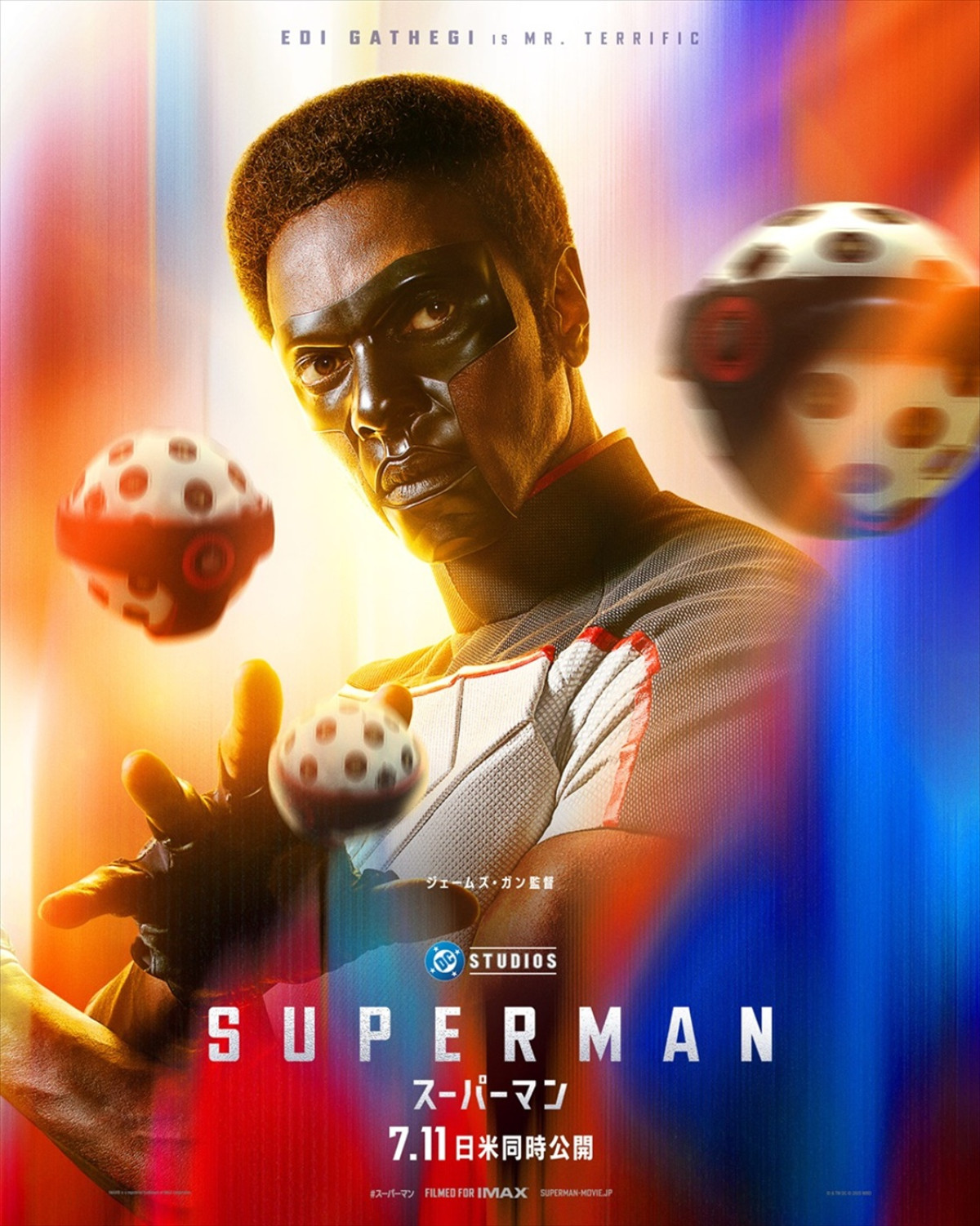 スーパーマン、ロイス・レイン、スーパードッグも！　新『スーパーマン』キャラポス12種到着