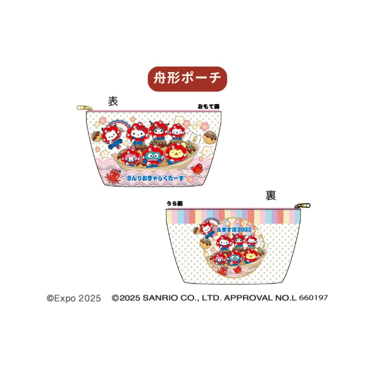 サンリオ×ミャクミャク×たこ焼き＿20250612