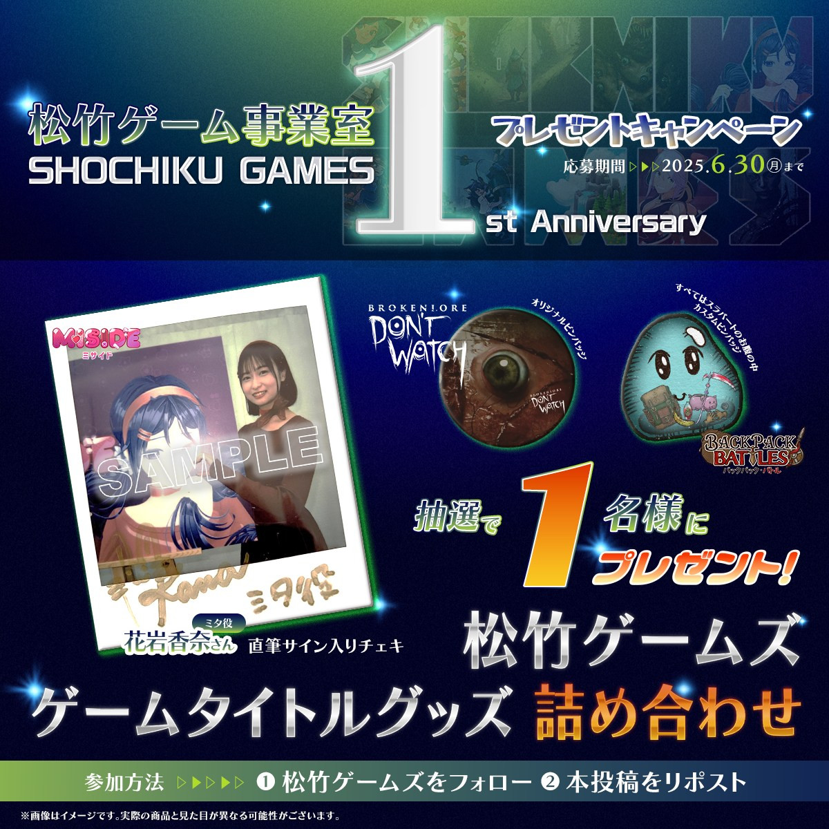 松竹ゲームズ、ゲーム事業参入から1周年　ポップアップストア開催＆SNS開設を発表