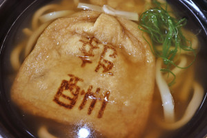 「討伐成功！報酬袋うどん」（税込 530円）202506
