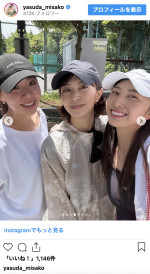 安田美沙子、爽やかな佇まいに称賛続々　※「安田美沙子」インスタグラム