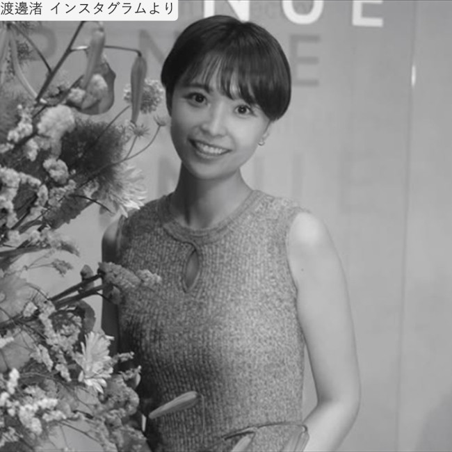 渡邊渚、近影 ※「渡邊渚」インスタグラム