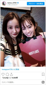 板野友美と前田敦子のかわいすぎ2ショット　※「板野友美」インスタグラム