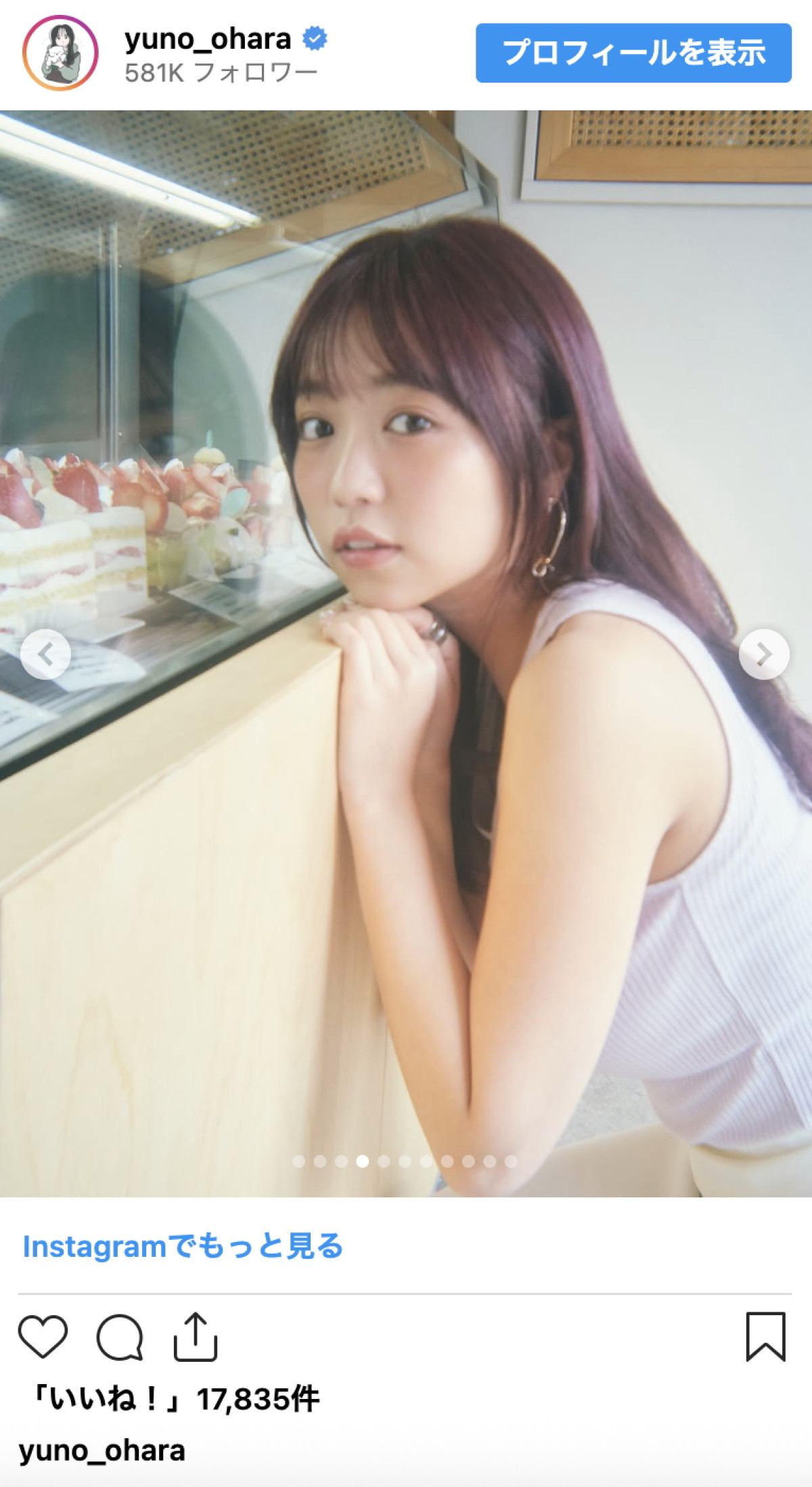 大原優乃、甘～い視線にファン釘付け「超絶かわいい」「疲れが飛びました」