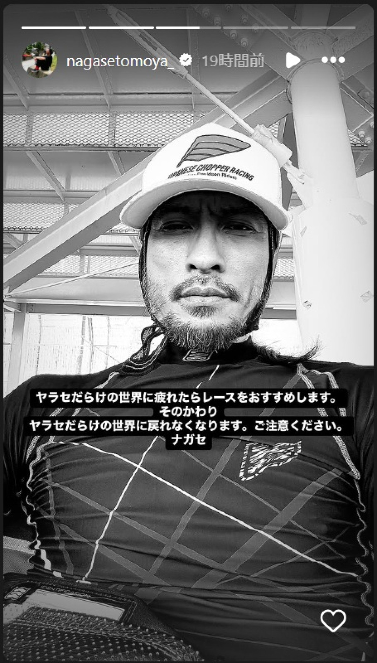 長瀬智也が投稿した意味深メッセージに反響集まる　※「長瀬智也」インスタグラム