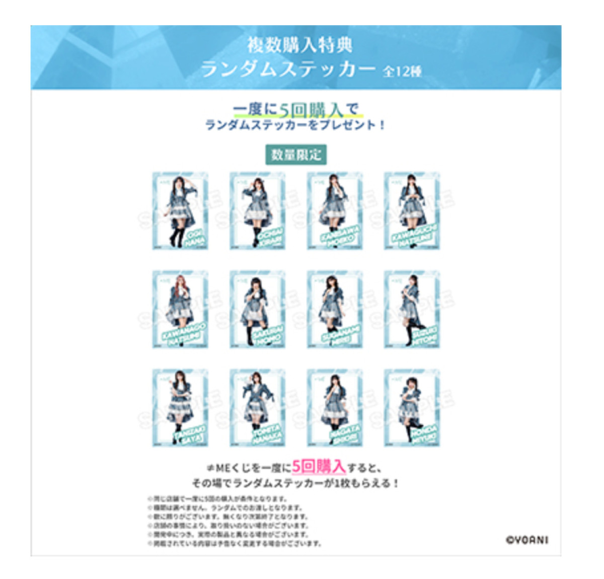 250620_≠MEくじ