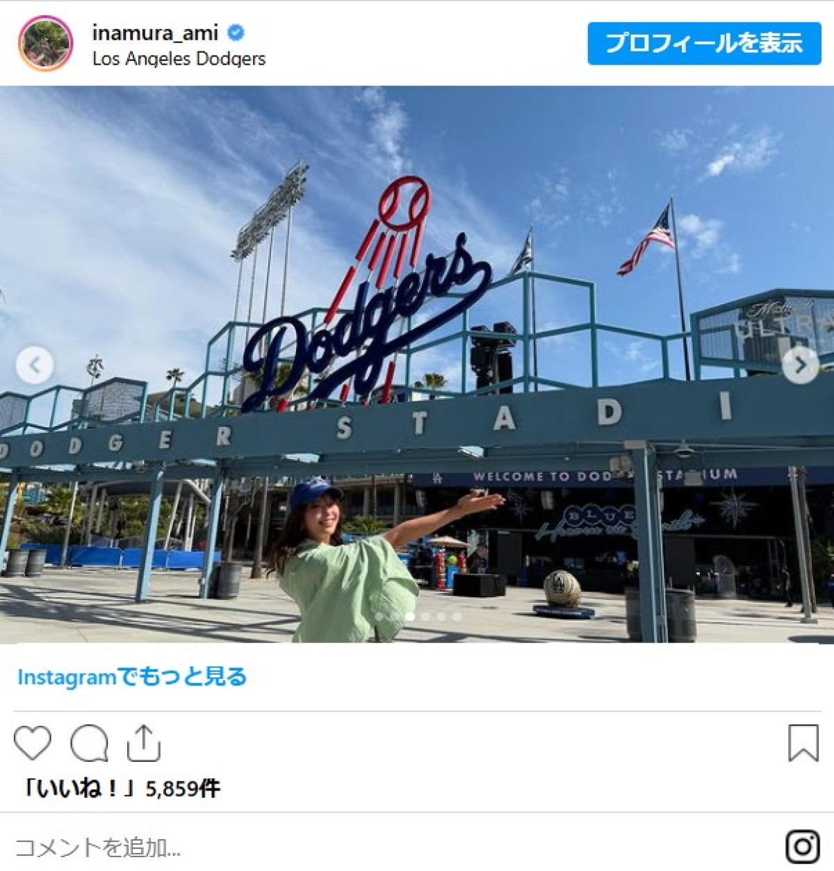 稲村亜美、“投手・大谷”を現地観戦　2ホーマーも見届け「幸せでしかなかったです!!!!」
