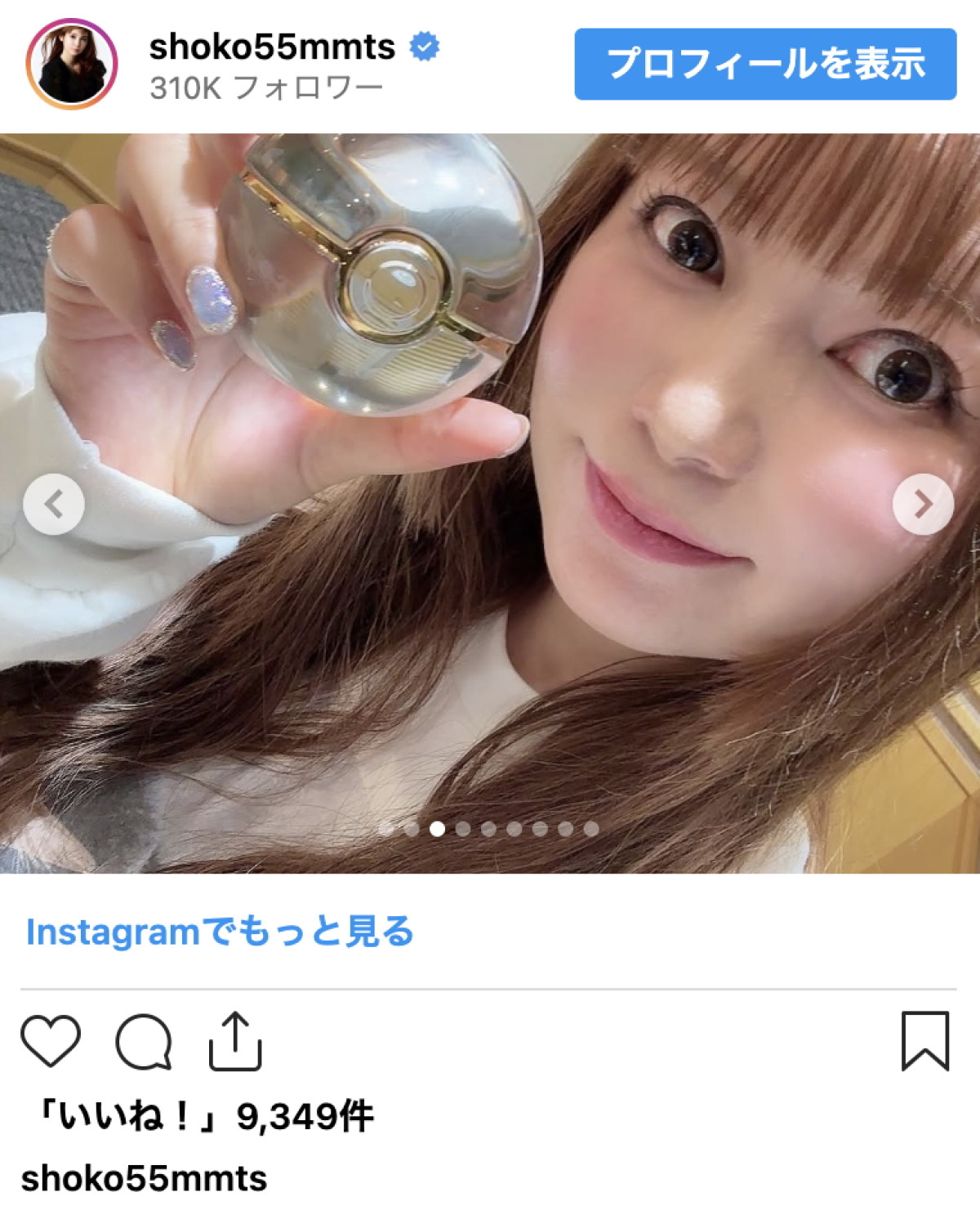 第1子妊娠中の中川翔子、有野晋哉からの“神プレゼント”に感激「これは家宝です!」