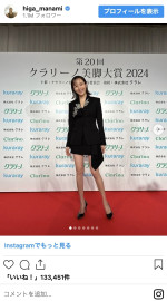 比嘉愛未、美脚大賞でのオフショット　※「比嘉愛未」インスタグラム