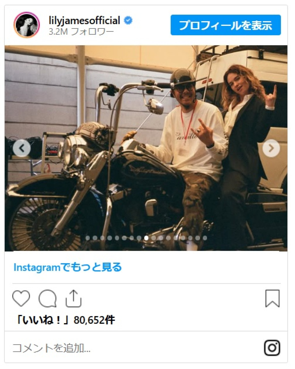 激レアショット！　山田優＆小栗旬夫妻が『シンデレラ』女優リリー・ジェームズのインスタに登場