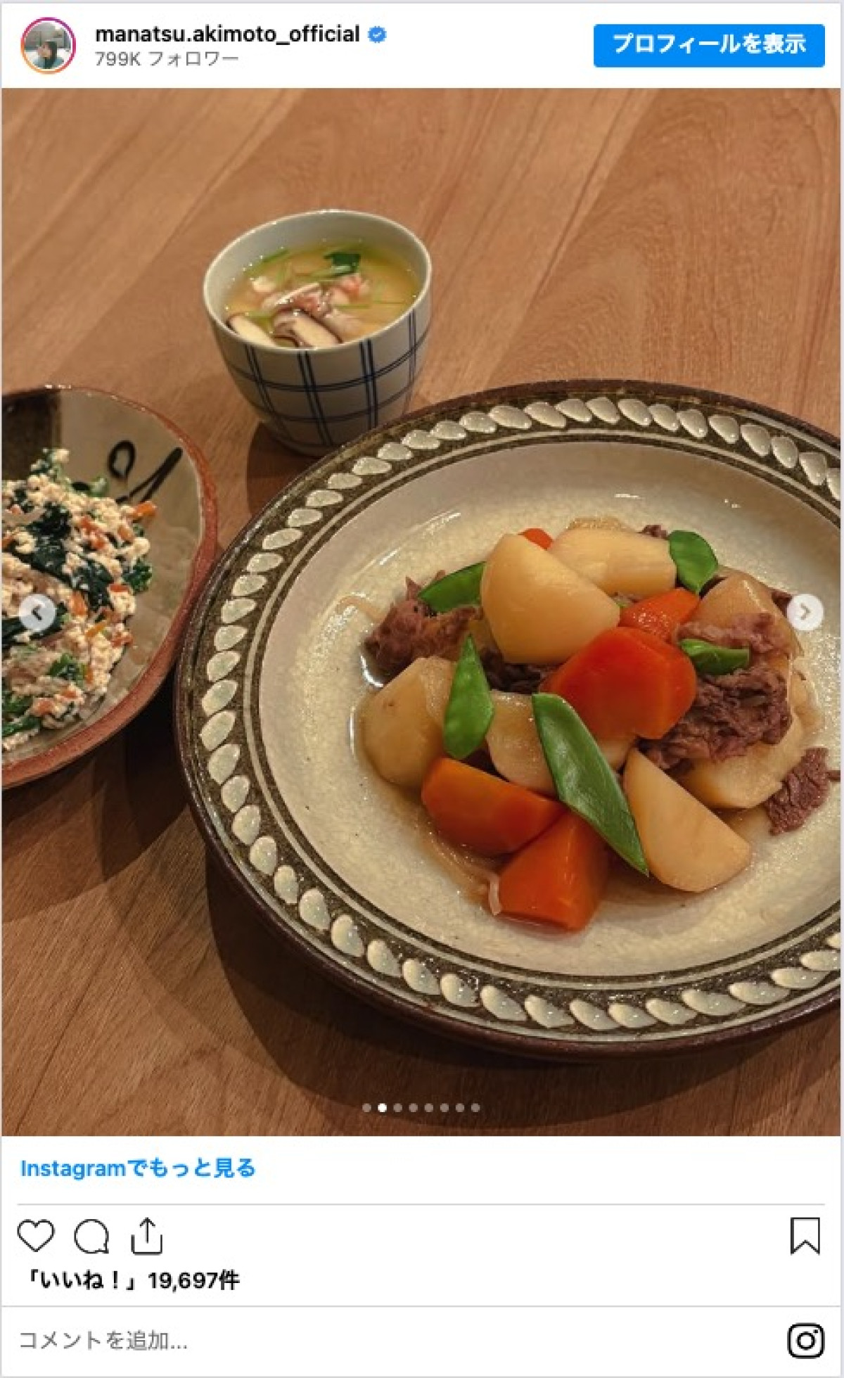 “国民の嫁”秋元真夏、手作り料理の数々に反響　「めっちゃ美味しそう！」「レシピ本が出せる」
